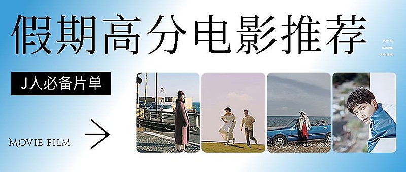 影视清单推荐宣传公众号首图