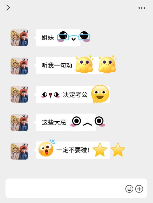 爆款吸睛聊天记录表情包小红书封面aigc预览效果