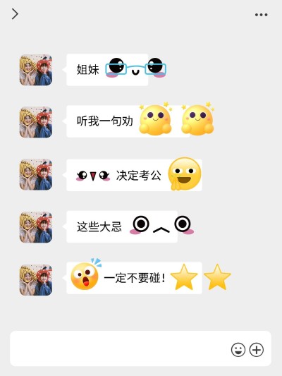 爆款吸睛聊天记录表情包小红书封面aigc