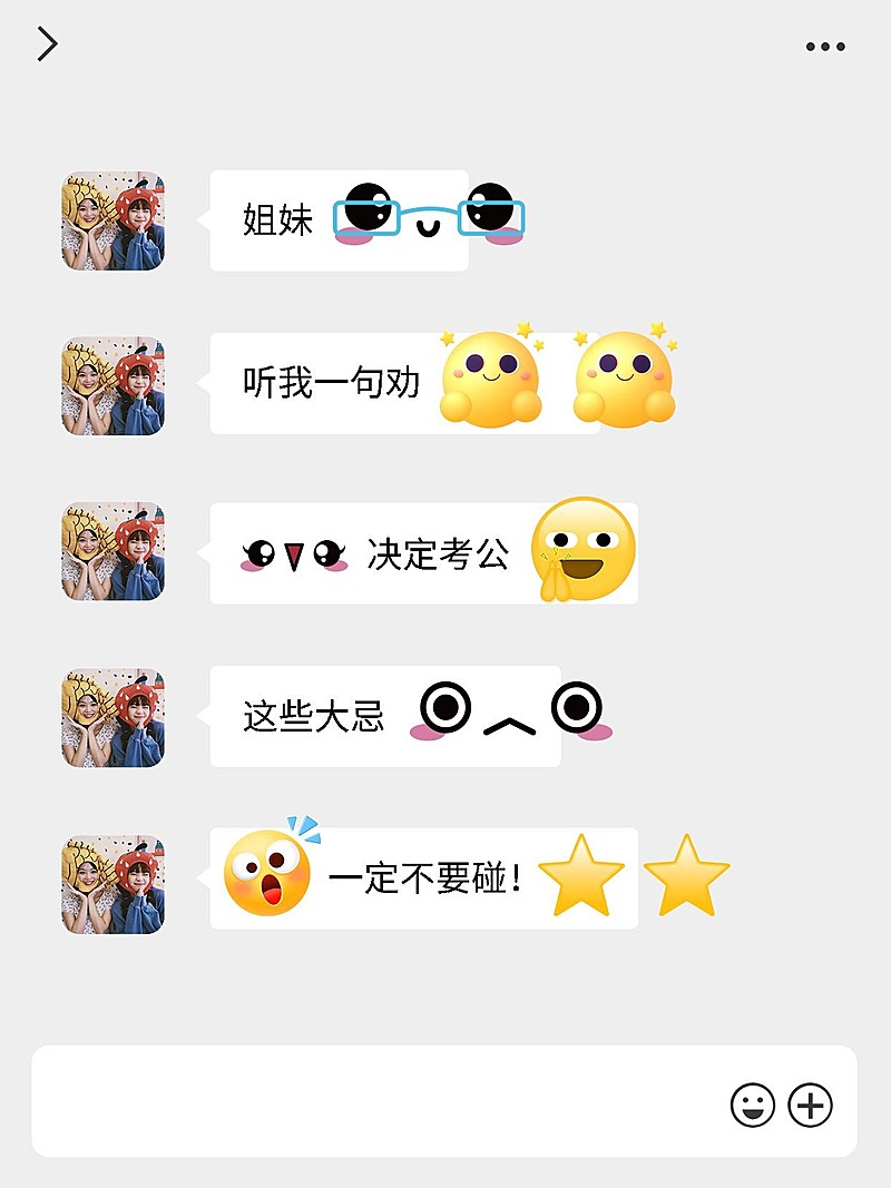 爆款吸睛聊天记录表情包小红书封面aigc