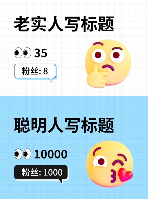 热门标题大字吸睛爆款小红书封面预览效果