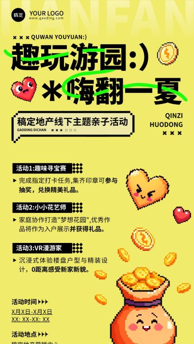 地产线下暖场活动宣传金币游园亲子活动全屏海报aigc
