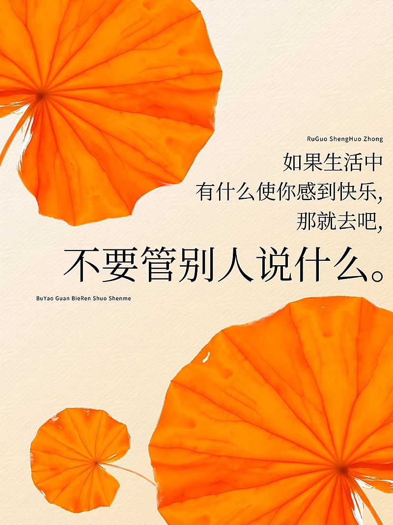 情感文案分享小红书封面aigc