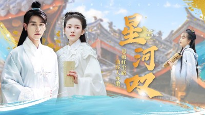 古风影视混剪横版视频封面