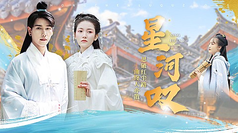 古风影视混剪横版视频封面
