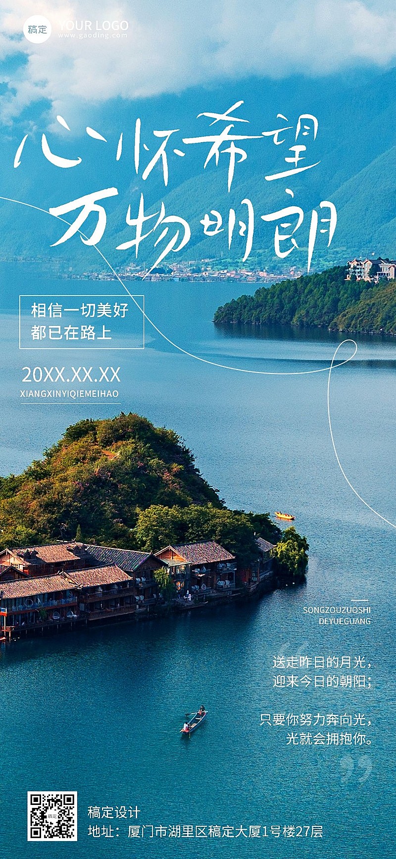 私域通用销售鸡汤语录实景极简全屏竖版海报