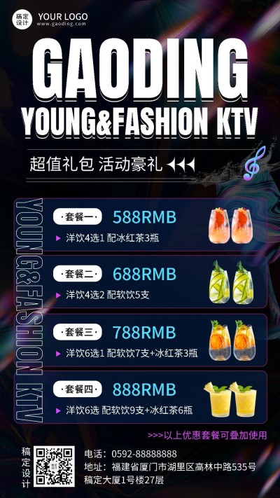 夜店酒吧促销价目表宣传海报