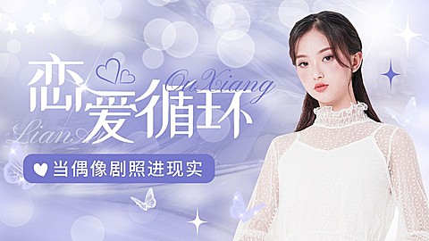 明星综艺混剪饭制横版视频封面