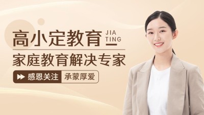 商务风教育博主引导关注抖音封面背景图