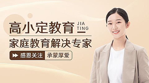 商务风教育博主引导关注抖音封面背景图