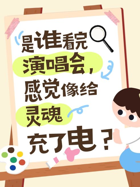 奶油色拙气感大字插画小红书封面预览效果