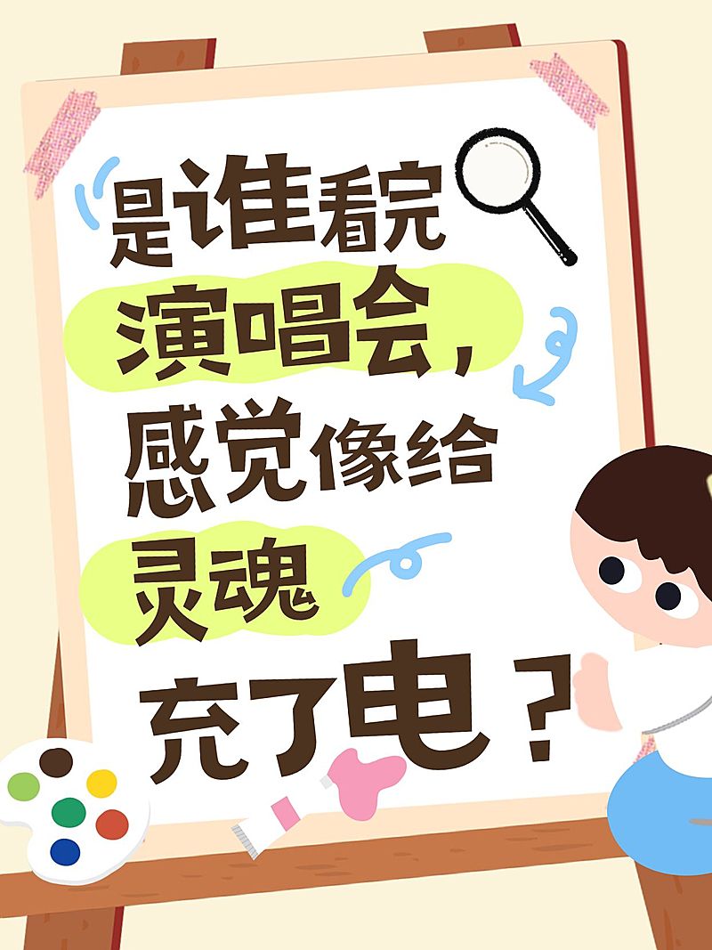 奶油色拙气感大字插画小红书封面