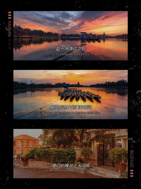 旅游景点晒照拼图三宫格心情语录文案小红书封面预览效果