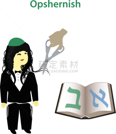 男孩,犹太教,三个人,发型屋,可爱的,学龄前儿童,小的,获胜,问候