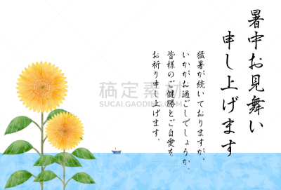 贺卡,夏天,海洋,向日葵,天空,热,问候