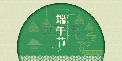 贺卡,龙舟,模板,米饺子,绘画插图,符号,海报,端午节,插画,设计