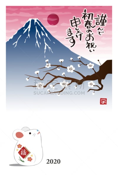 鼠年,李树,富士山,鼠,新年卡,云,十二生肖,雪,动物