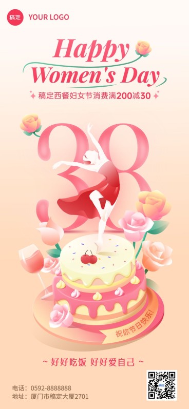 三八妇女节餐饮门店节日祝福软营销女性插画全屏竖版海报预览效果