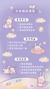 竖版海报春节假期除夕夜行程记录电子手帐