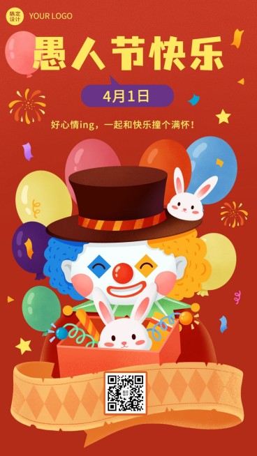 愚人节节日祝福插画手机海报预览效果