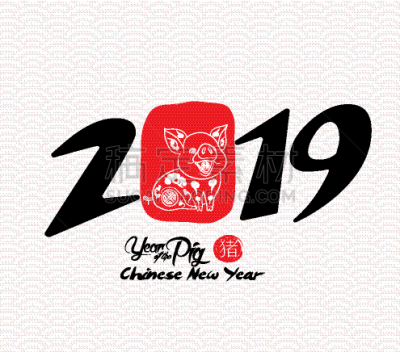 2019,新年前夕,汉字,传统,中间,樱桃,传统节日,问候