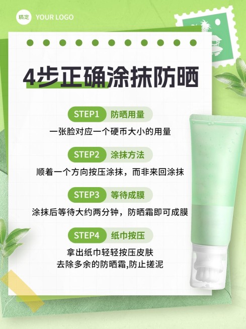 美容美妆护肤步骤教程小红书配图预览效果