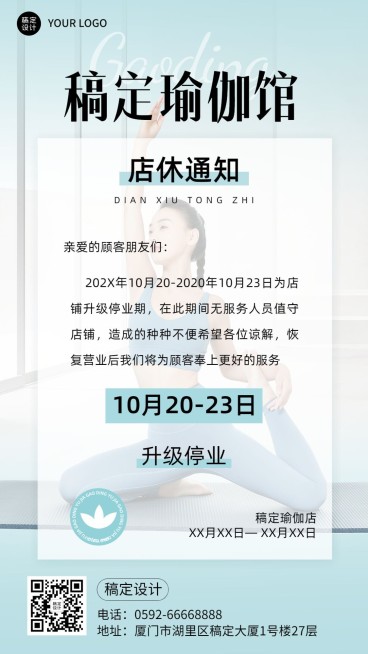 美容美妆店铺通知手机海报预览效果