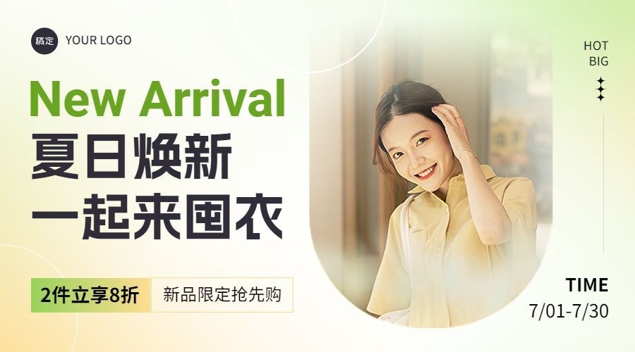 服饰箱包女装夏季上新促销活动图框展示套装横版海报/banner预览效果