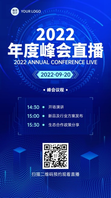 IT互联网峰会线上直播预告海报预览效果