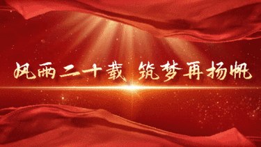 企业红色喜庆风周年庆祝片头-横版视频