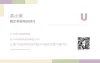 微信电子名片模板企业名片
