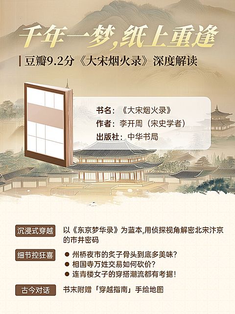 出版发行书籍推荐中式古风小红书封面