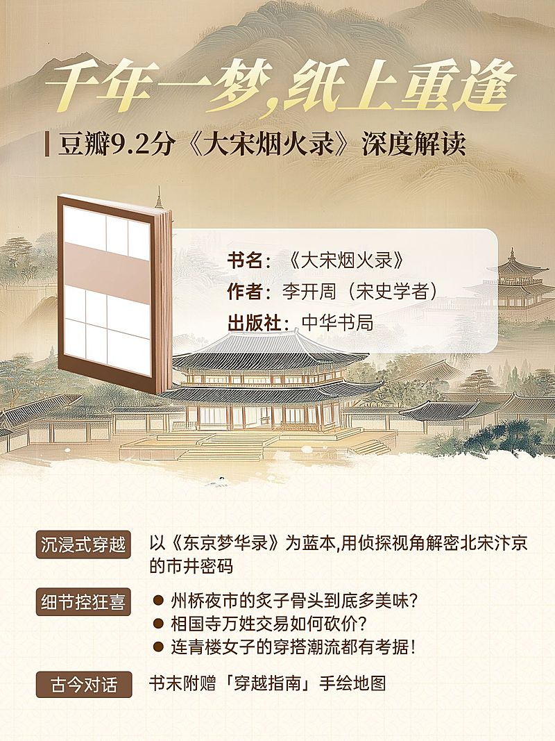 出版发行书籍推荐中式古风小红书封面