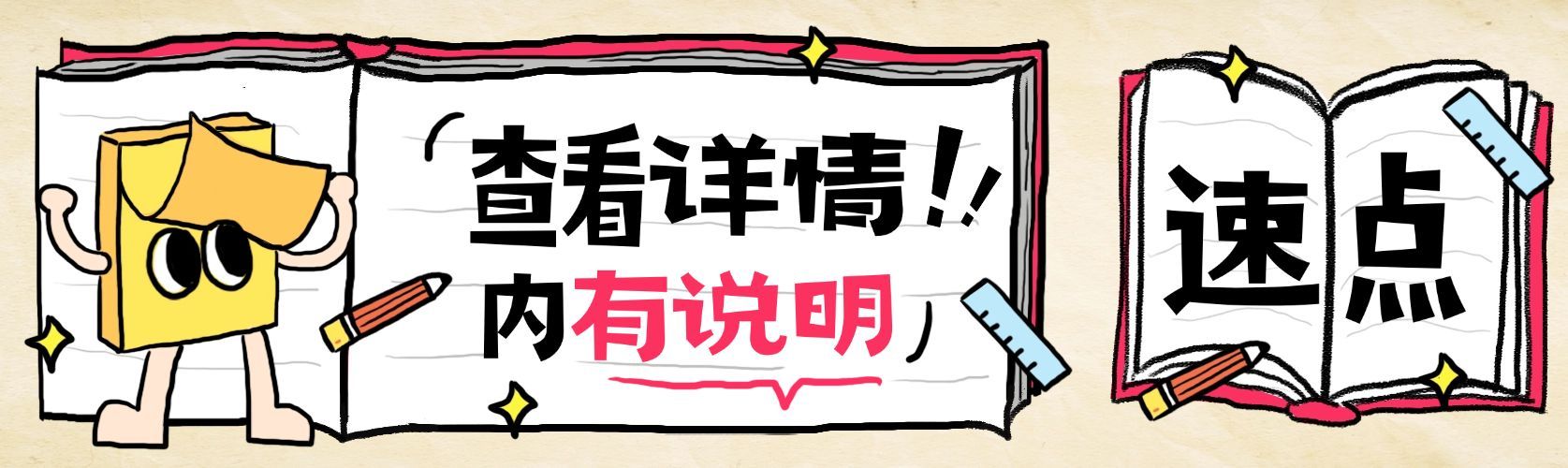趣味拙气感插画文本框消息通知微信公众号封面头图预览效果
