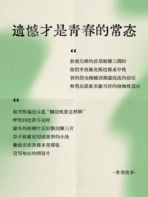 情感语录生活分享文艺感创意排版文字小红书封面预览效果