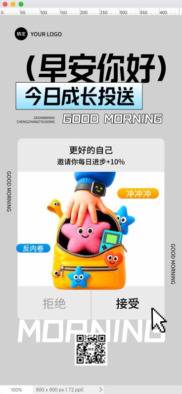 企业职场打工人日签早安正能量语录全屏竖版海报AIGC预览效果