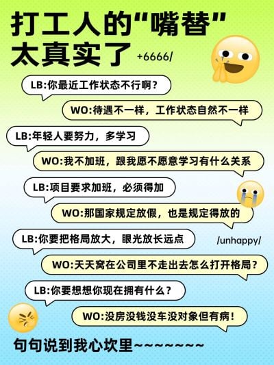 对话框排版小红书封面