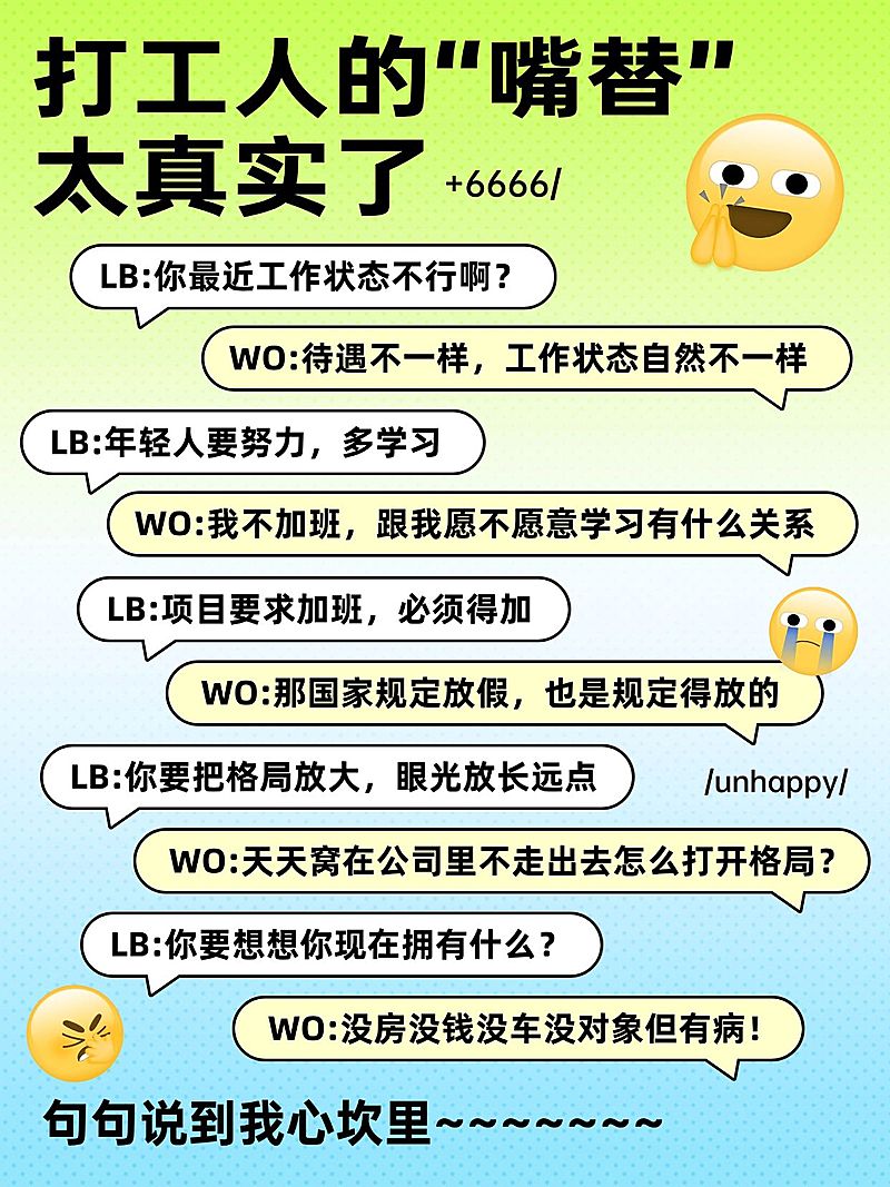 对话框排版小红书封面
