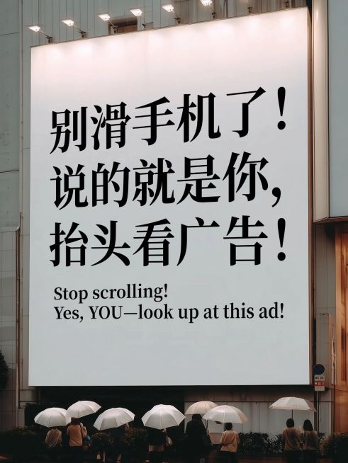 爆款大字广告牌小红书封面aigc预览效果