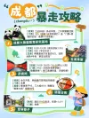 小红书推广流程图模版排序条红黑榜