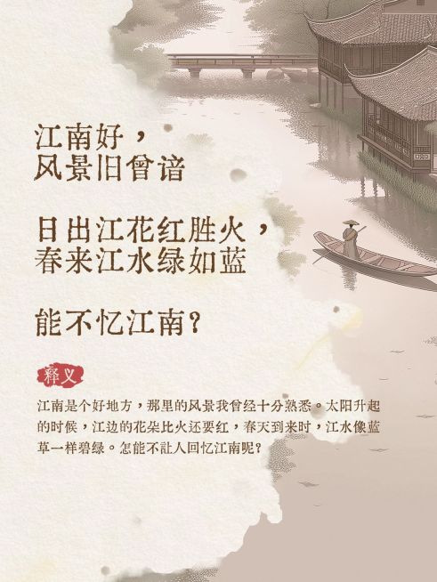 古诗词分享文艺感短文语录摘抄小红书封面预览效果