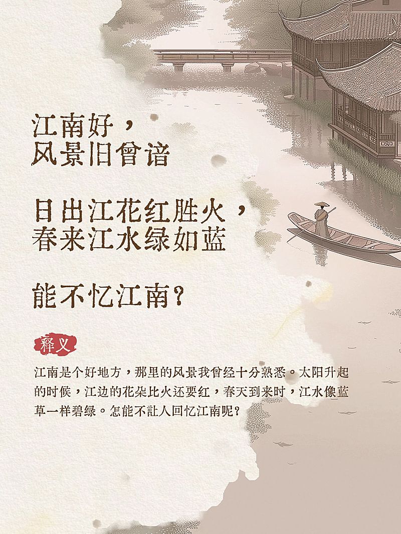 古诗词分享文艺感短文语录摘抄小红书封面