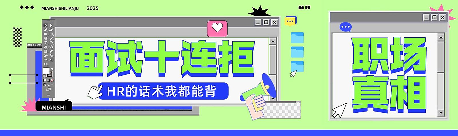 求职招聘金九银十公众号首次图