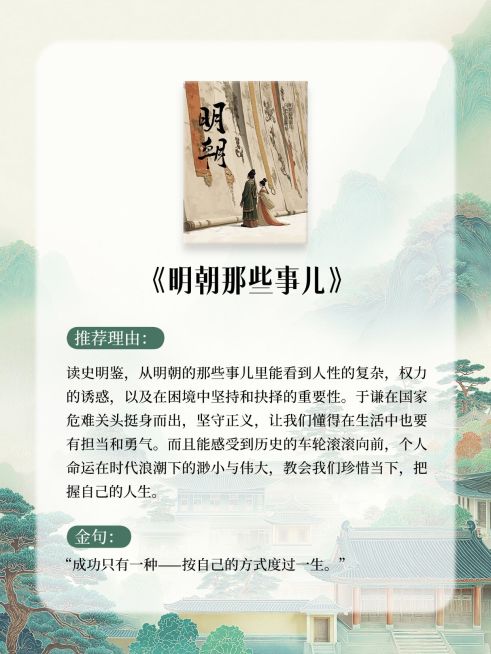 中式古风书籍推荐小红书封面预览效果