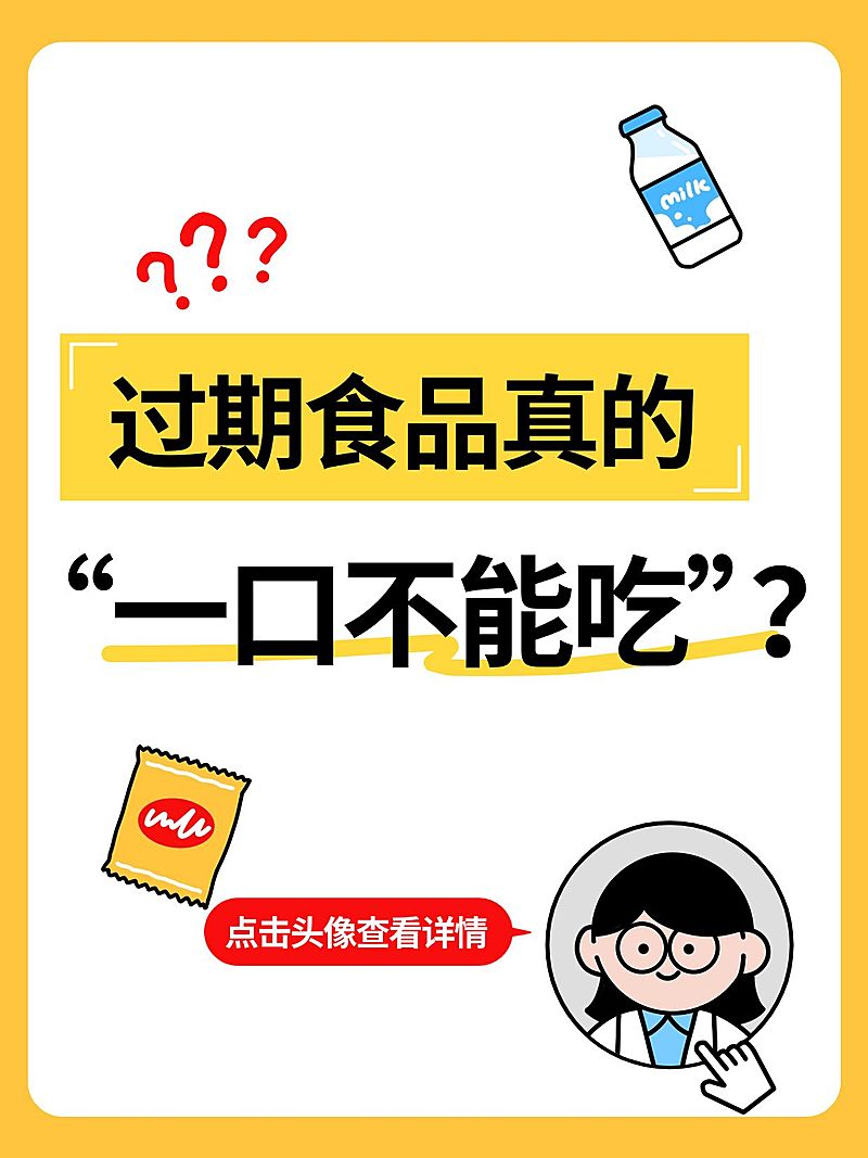 知识分享健康科普爆款吸睛大字可爱趣味插画小红书封面