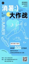 抽奖图案