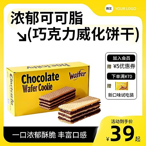 中秋国庆双节电商营销促销感商品主图AIGC