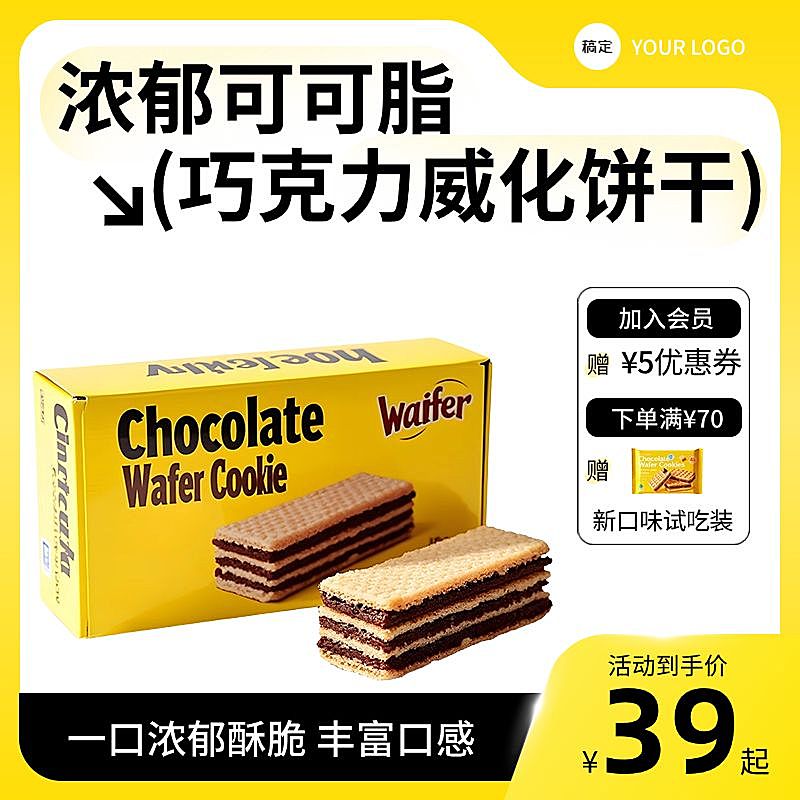 中秋国庆双节电商营销促销感商品主图AIGC
