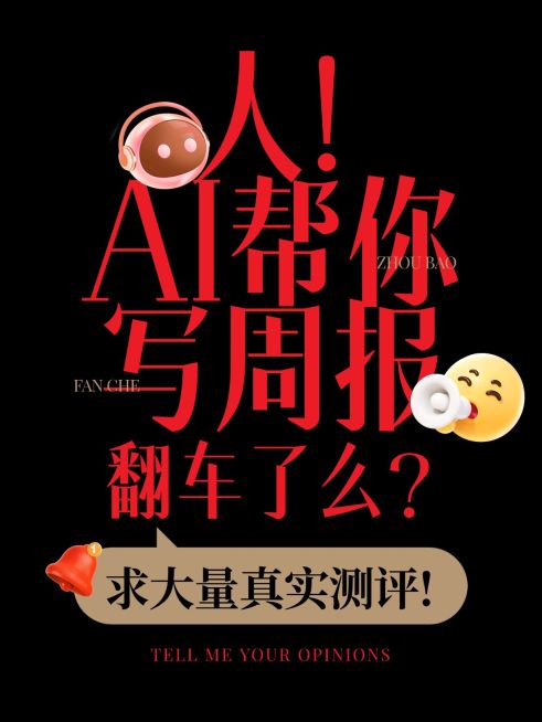 话题讨论爆款大字小红书封面预览效果