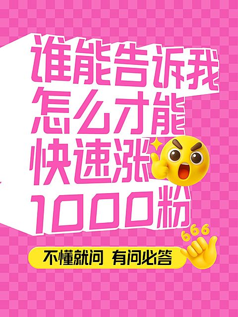 爆款大字小红书封面aigc
